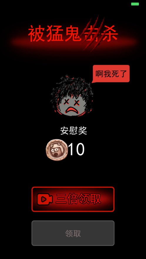 猛鬼宿舍夺舍版图2