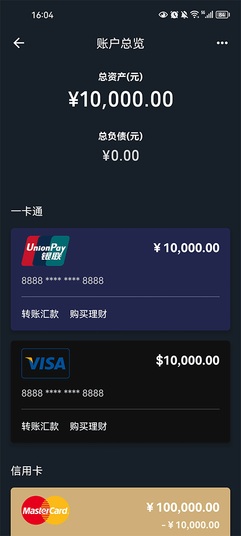 截图3
