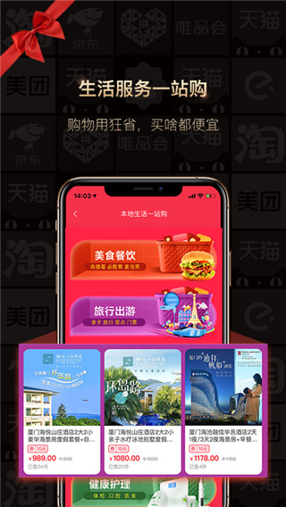 狂省app最新版图2