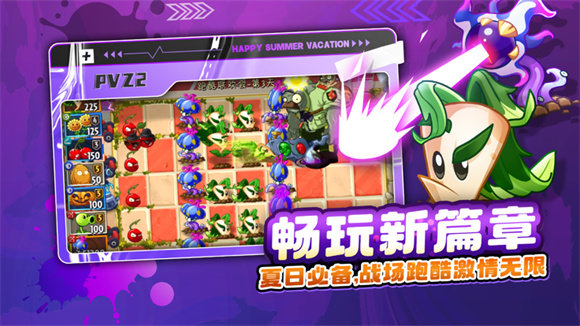 植物大战僵尸2无限钻石阳光版图3