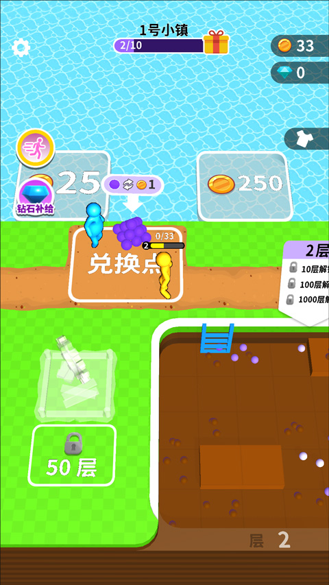 挖土达人2.3.1图2