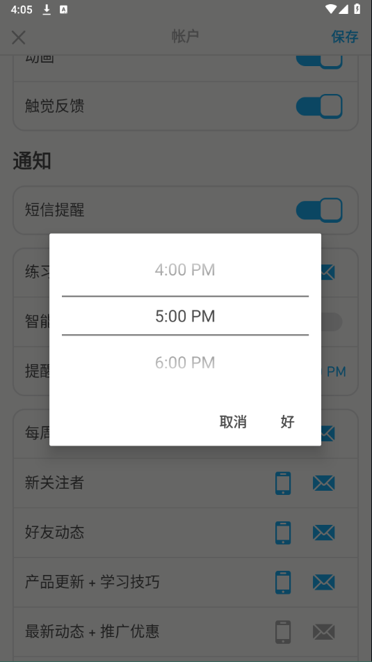 多邻国破解版无限爱心