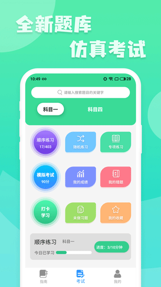 摩托车驾驶考试题图3