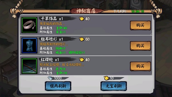 单机群侠传