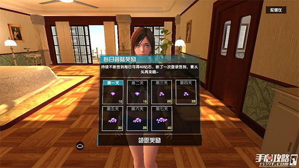 我的VR女友手游体验版图3