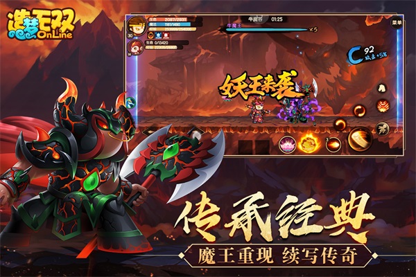 造梦无双VIP破解版图1