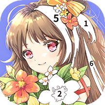 花花涂色