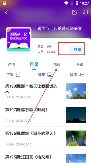 可可英语第4张截图