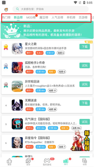 GG大玩家免登录全部MOD版本截图2