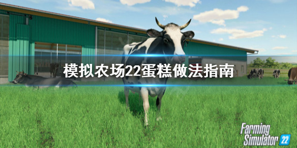 模拟农场23手机版图1
