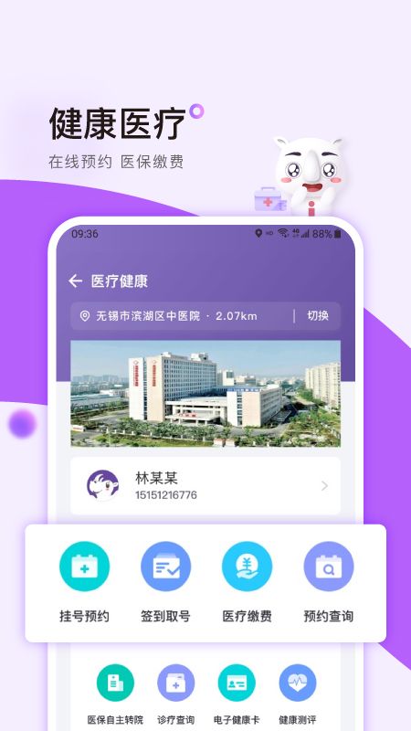 灵锡通app图2