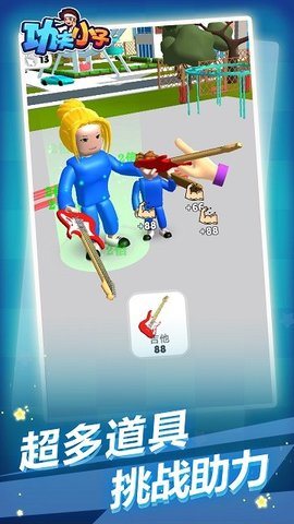 功夫小子手游图2