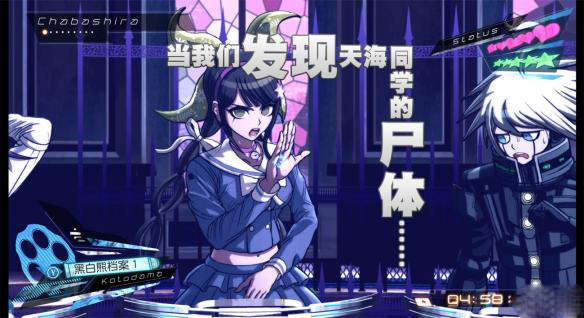 新弹丸论破v3图3