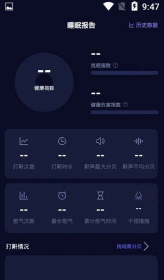 知了睡眠最新版截图2