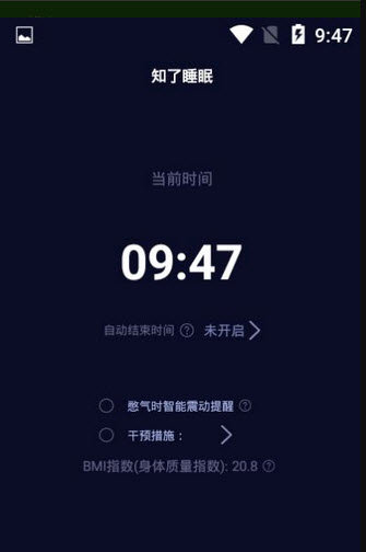 知了睡眠最新版截图3