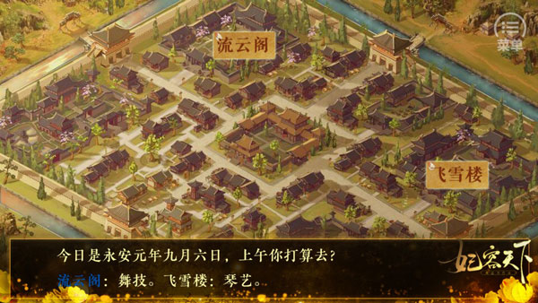 妃容天下破解版金手指图3