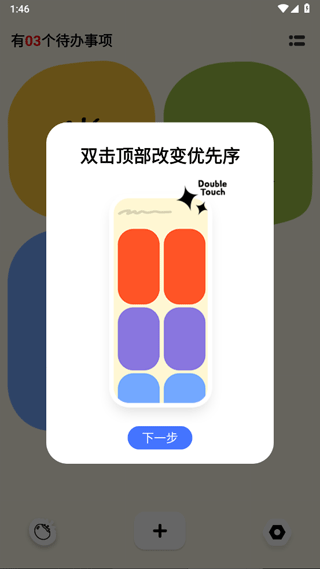 watoo桌面小组件截图2