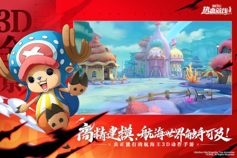 航海王热血航线公益服图1