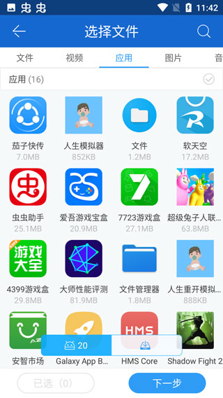 茄子快传图1