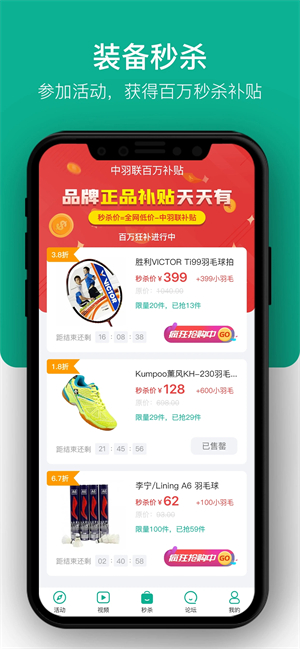中羽联官方版图2