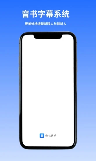 音书教学app