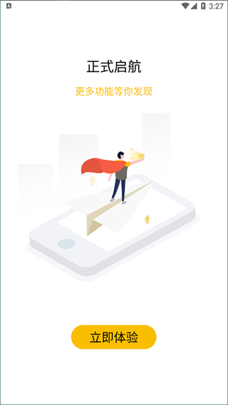 韵达办公app图1