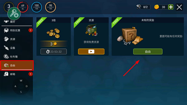 海洋游牧者木筏生存下载图2