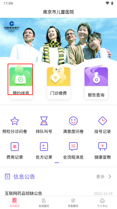 南京儿医图3