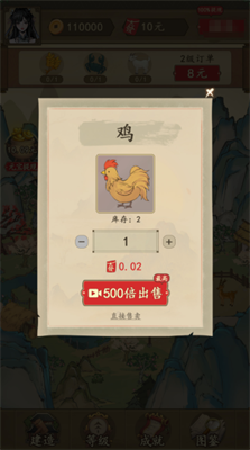 农家大院图2