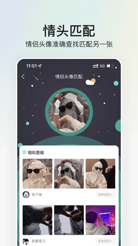 我要个性app截图4