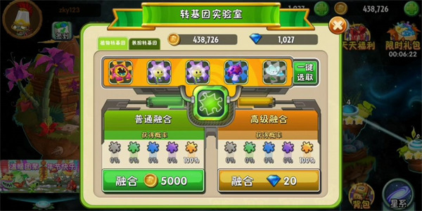 植物大战僵尸2内购版无限充值版图3