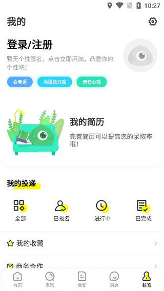 栗果招聘图2