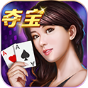 夺宝德州app3官网版