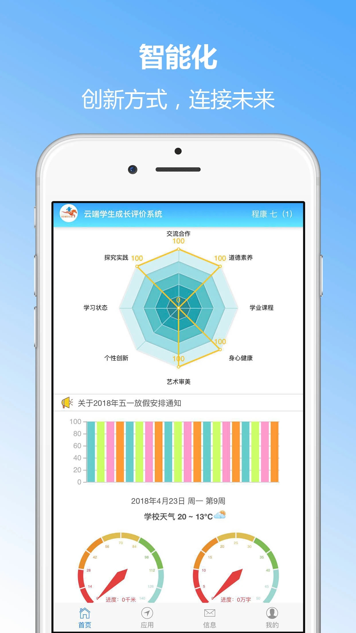 成长记录app图1