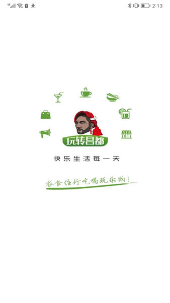 玩转昌都安卓版图1