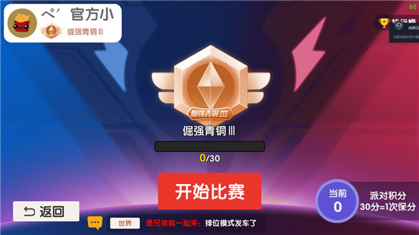 回旋镖大作战最新版图3