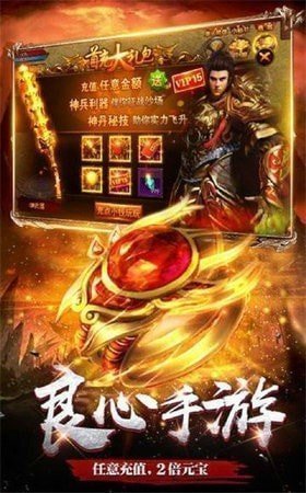 霸世传奇最新版图4