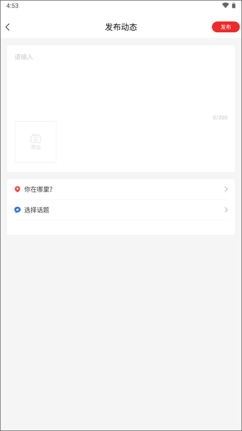 大话利州app手机版2.0.39安卓版截图3