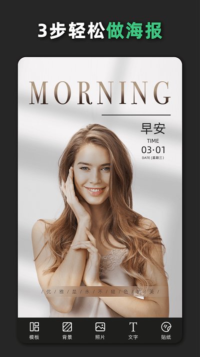 青柠海报设计抠图p图图1