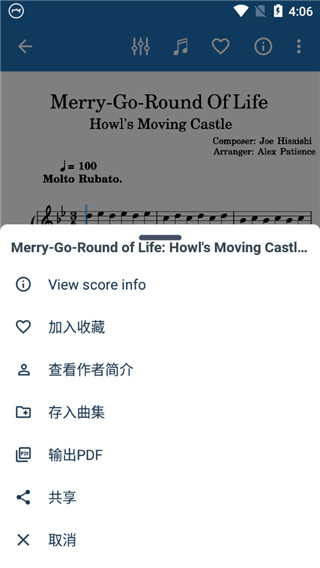 musescore官方中文版