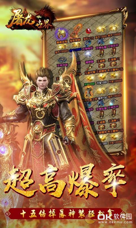 屠龙世界单职业官网版图3