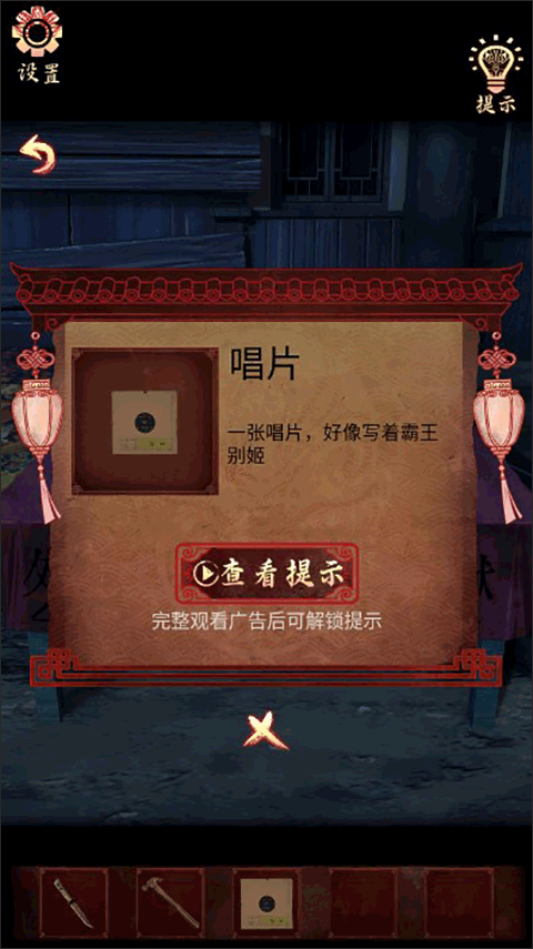 戏怨游戏