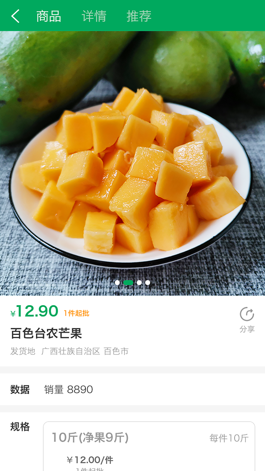 鲜大宗安卓版图4