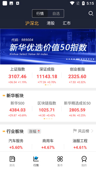 新华财经图4