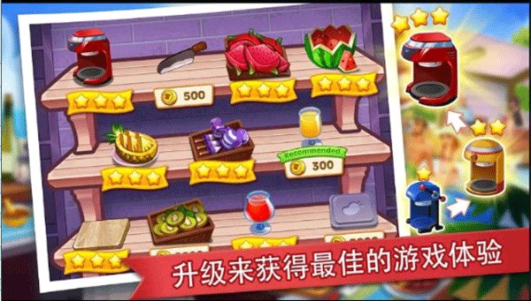 疯狂餐厅图3