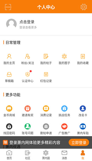 萧内网图2