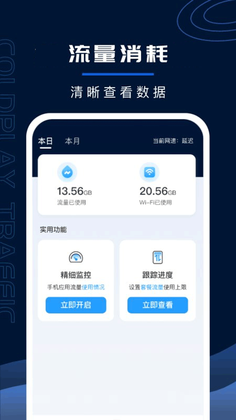 超强WiFi卫士图3
