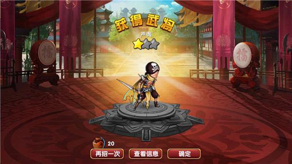 三国的后裔破解版图3