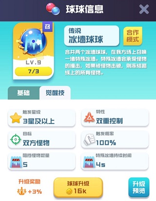 球球英雄无限金币钻石版图1