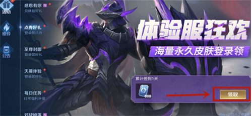王者荣耀前瞻版